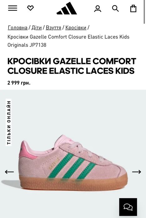 Кросівки Adidas Gazelle, Кросівки Adidas, Кросівки