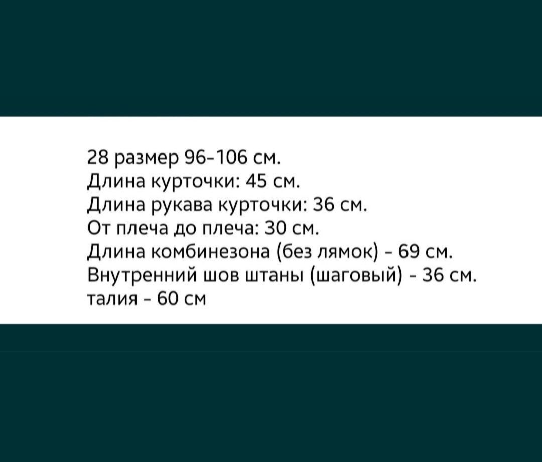 Зимний костюм на девочку.