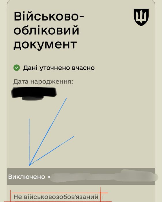 Бронювання 365 днів, зняття з розшуку, висновок влк, виїзд за кордон.