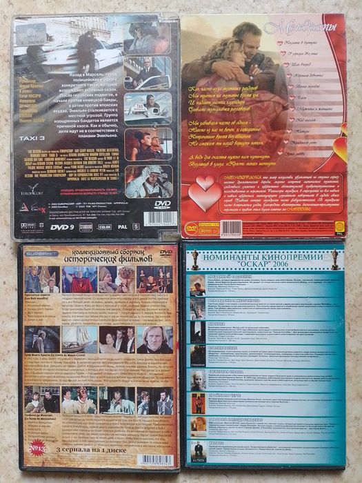 Диски DVD с зарубежным кино. Оригинальные ДВД диски с фильмами.