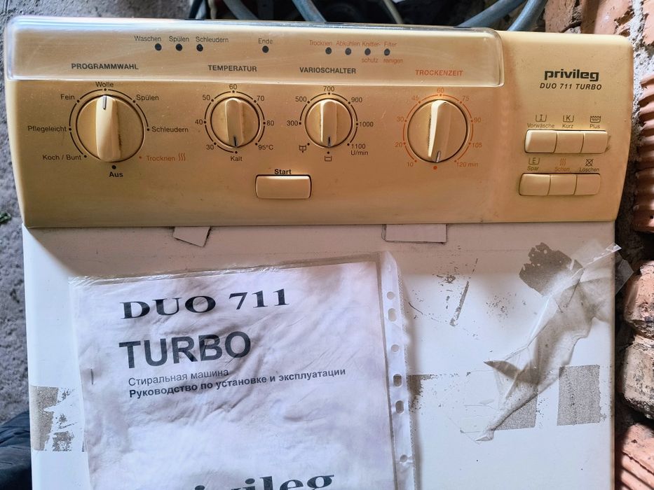 Стирально сушильна машина