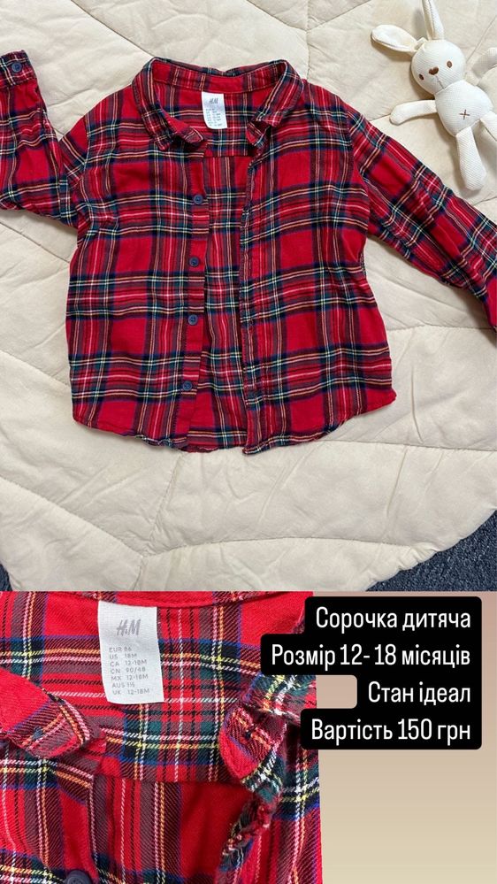 Дитячі брендові речі - стан ідеал