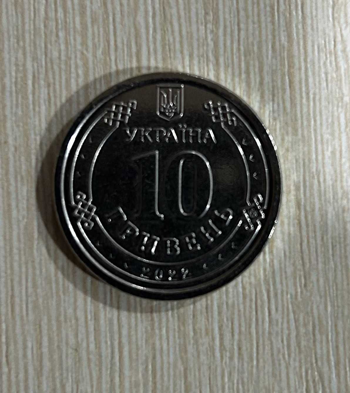 Коллекционная монета 10 гривен