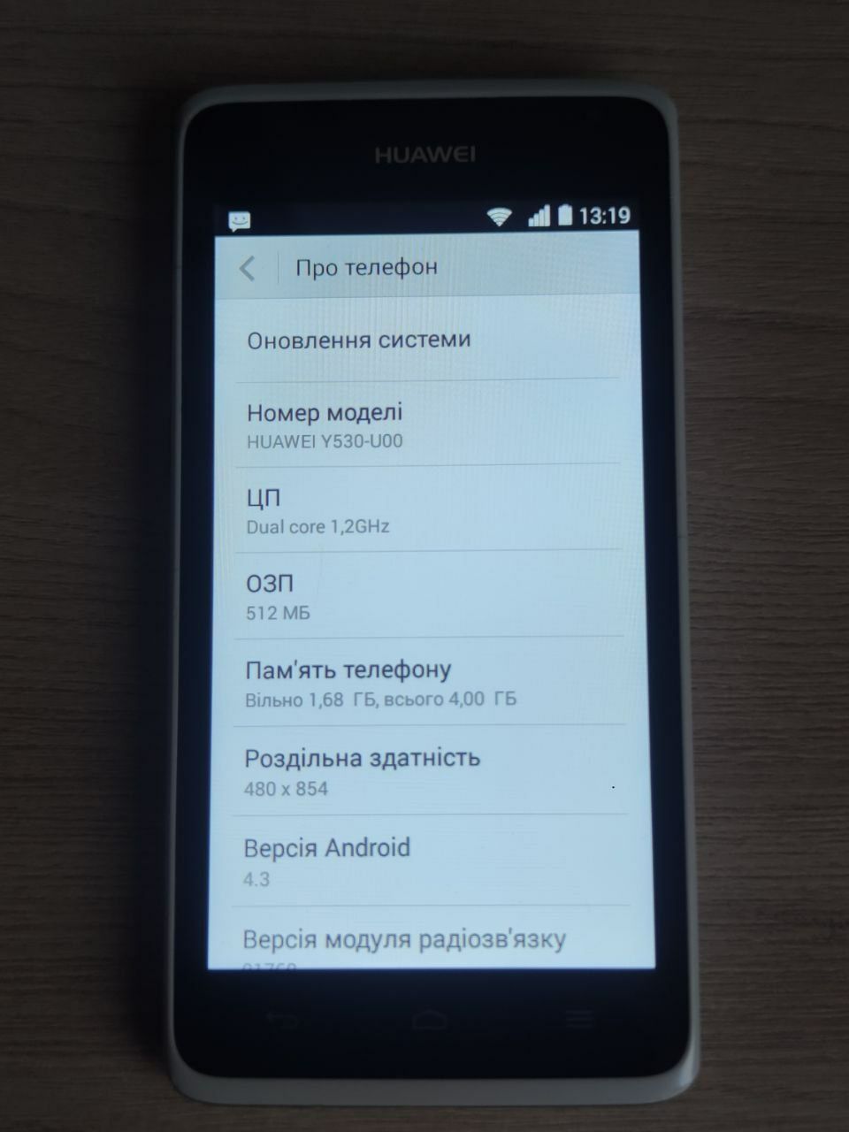 Смартфон Huawei Ascend Y530 в отличном состоянии