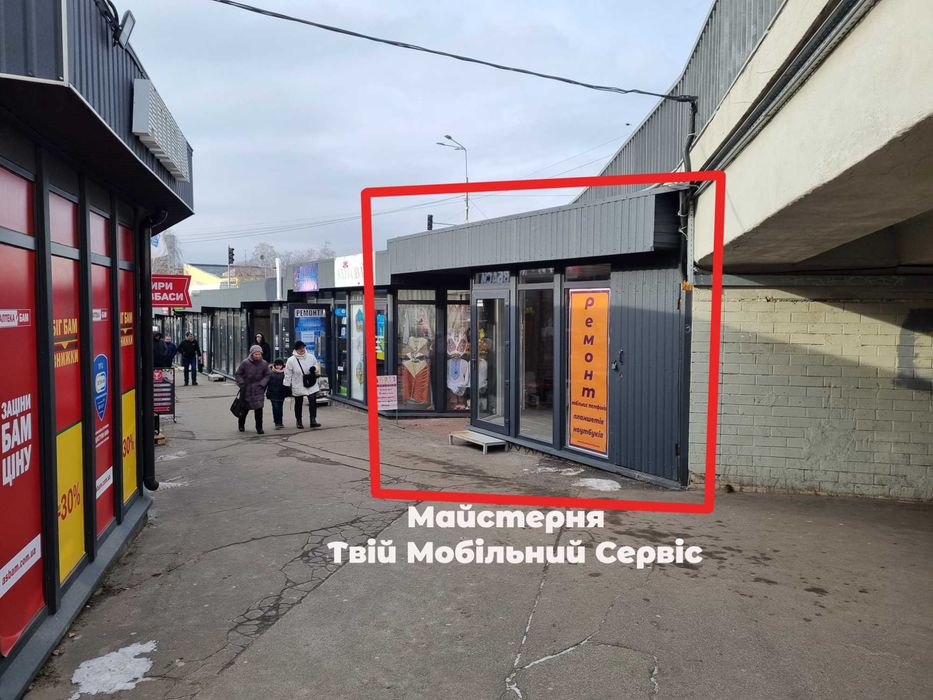 Ремонт - мобильных телефонов. ноутбуков. планшетов- Борщаговка