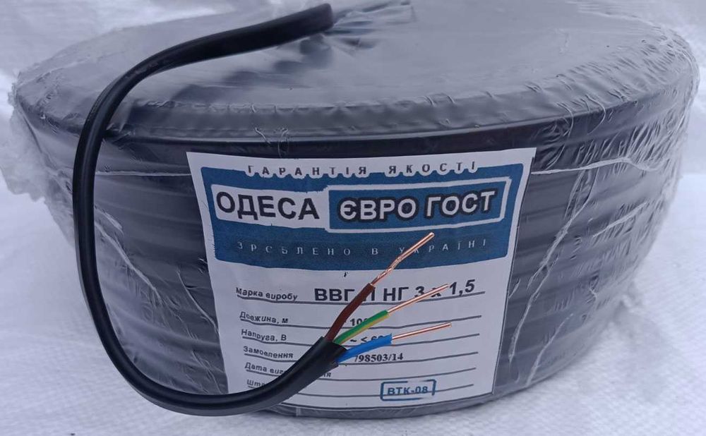 Провод (кабель) ВВГнг, ШВВП, ПВС (Одесса ЕВРО ГОСТ), СУПЕР НИЗКАЯ ЦЕНА