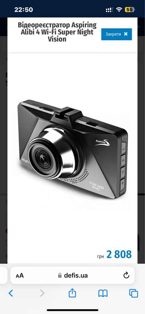 Відеореєстратор Aspiring Alibi 4 WI-FI SUPER NIGHT VISION