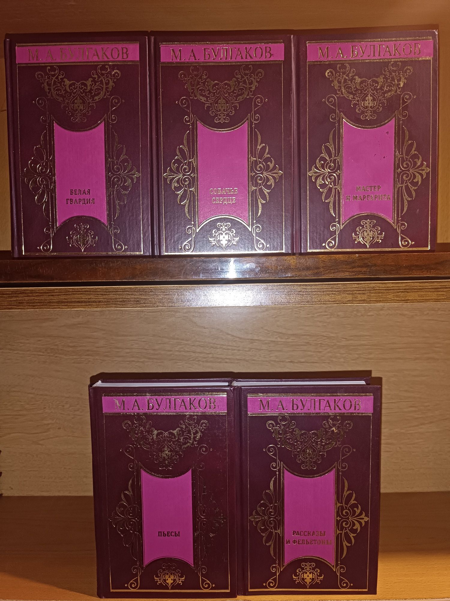 Михаил Булгаков. 5 томов. Рипол Классик