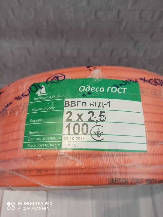кабель шввп 3х2,5 (по 100 метров) Одесса. цена 2650 грн