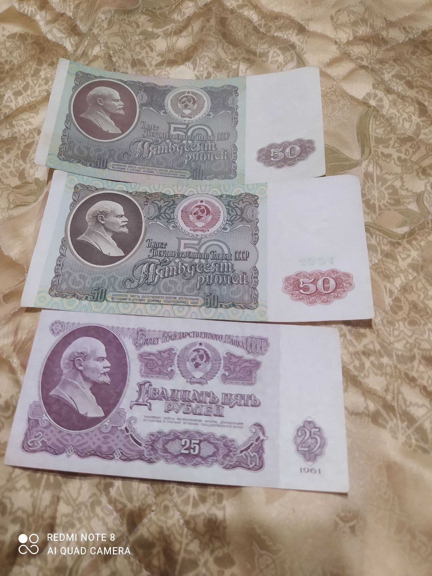 Купюры советского союза.