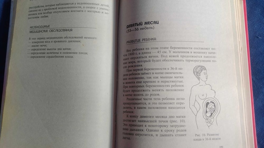 Большой подарок для будущей мамы Ворожцова О. Д.