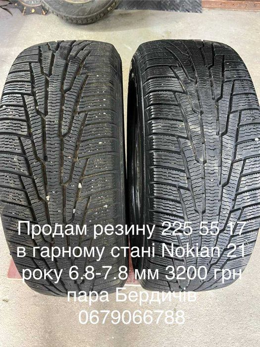 Резина 225 55 17 в гарному стані