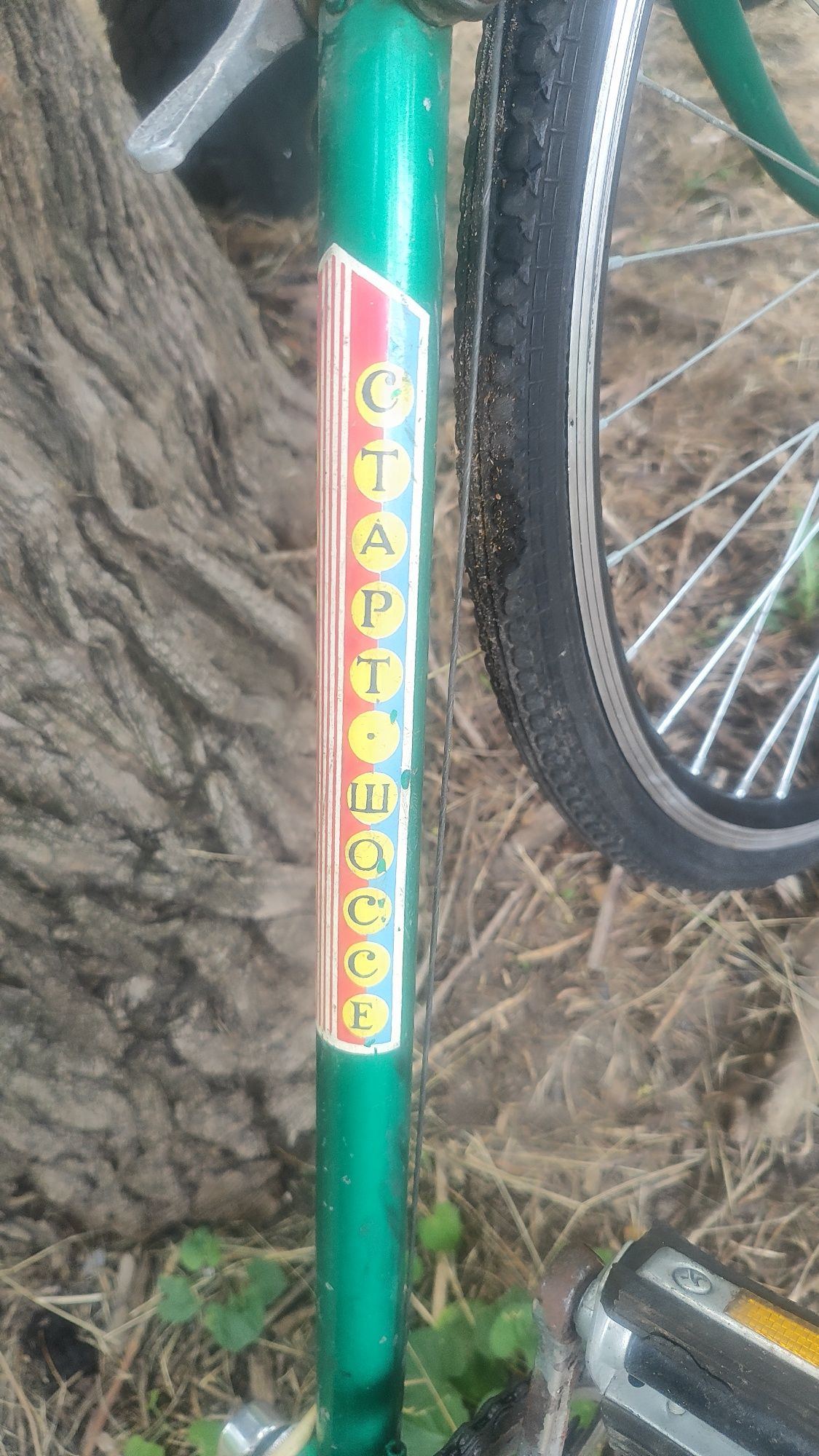 Велосипед старт шоссе ХВЗ
