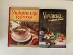 Книги кулінарні з рецептами украінськоі кухні