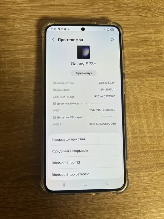 Samsung s23 plus 256Gb