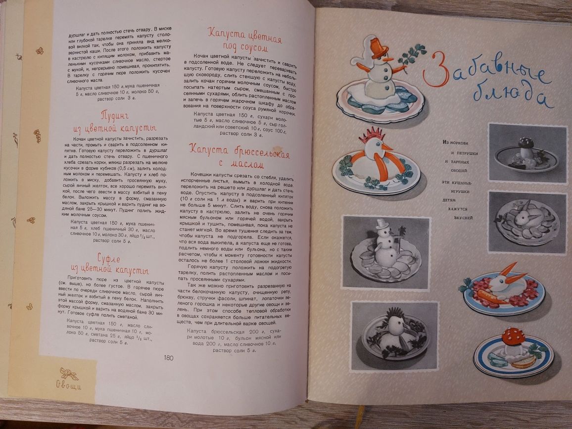 Книга Детское питание, 1966 г