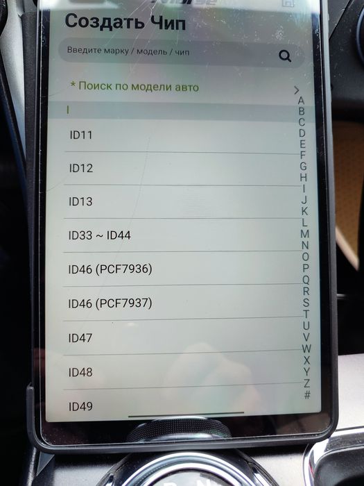 Авто ключи. Программирование, привязка', клонирование чипов и ключей