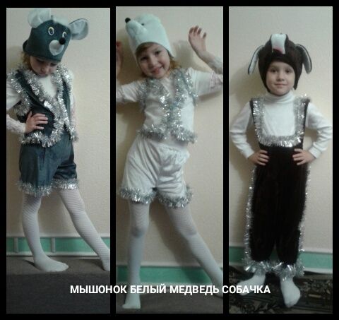 Новорічні костюми.Прокат.