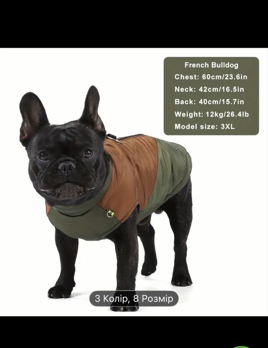 Продам жилет для собаки