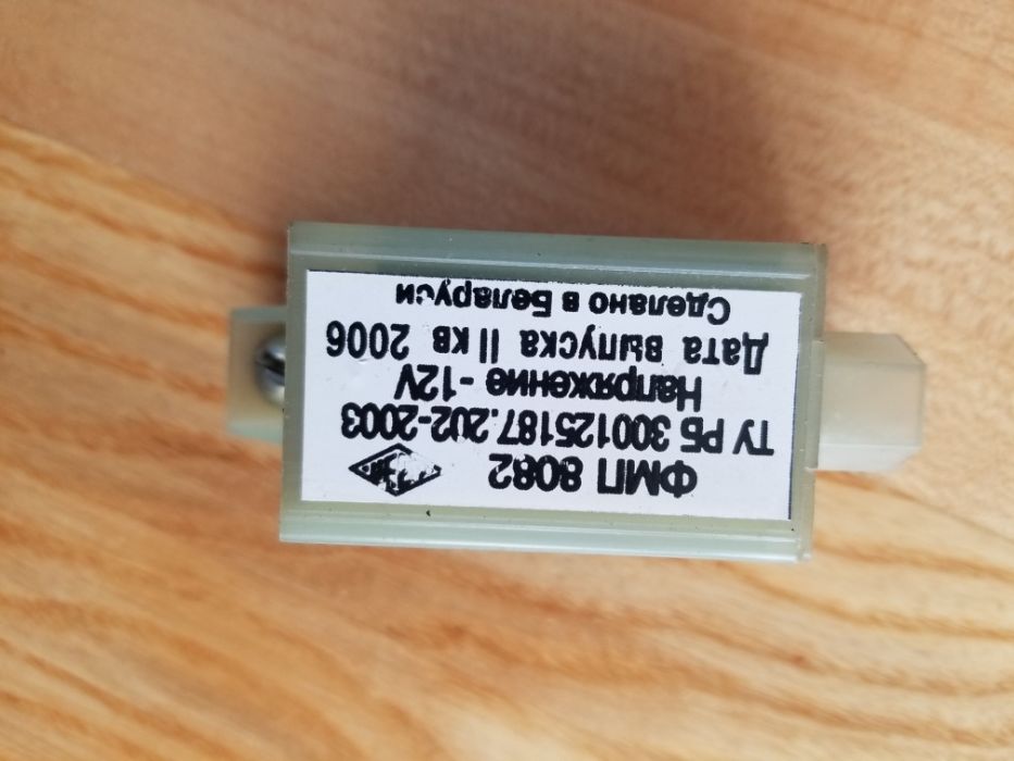 Блок готовности электрофакельного подогревателя МТЗ ФМП 8082