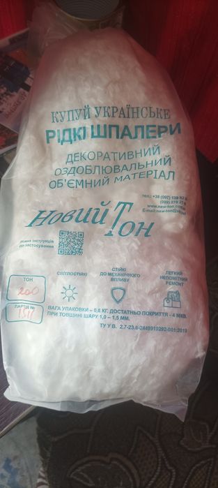 Рідкі шпалери  залишок