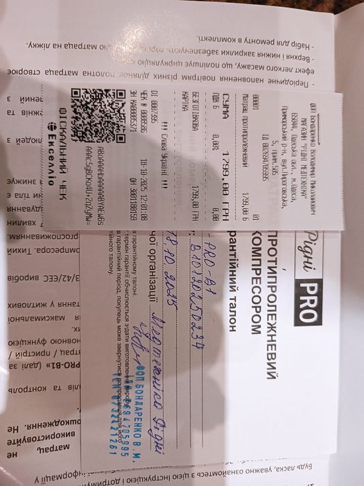 Матрац протипролижневий ячеїстий з компресором RIDNI PRO RD-PRO-B1