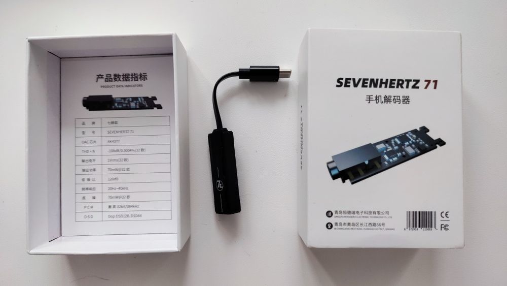 ЦАП Sevenhertz 71