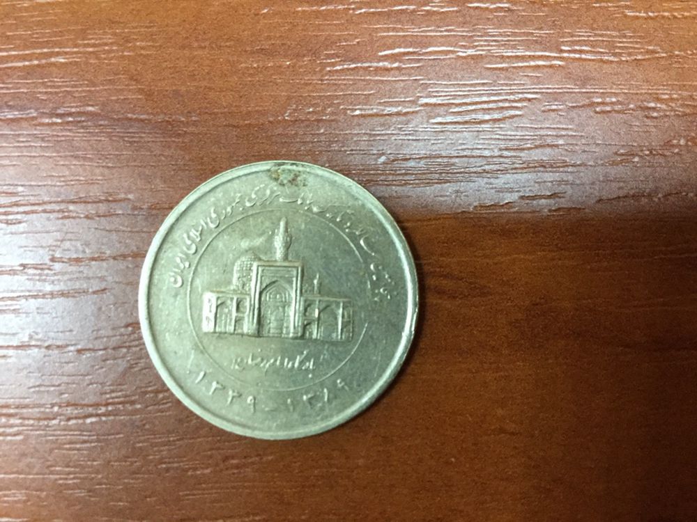 Монета 2000 реалов Иран