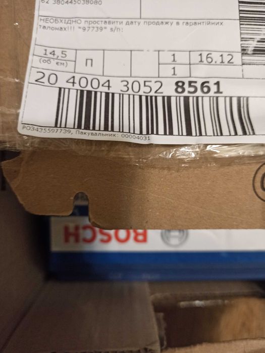 Bosch S4 006 12V 60Ah 540A