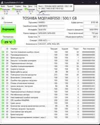 HDD 2.5` Toshiba MQ01ABF050 SATA/600 /8mb/5400 Наработка 680 часов