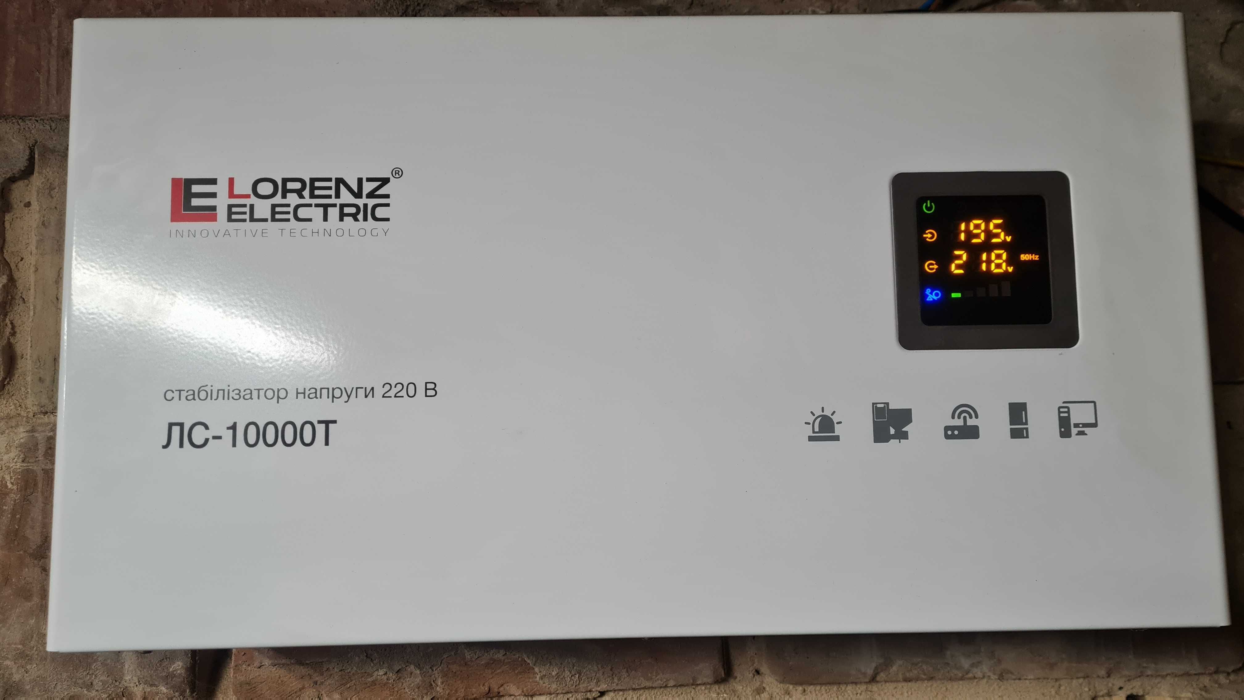 Стабілізатор напруги Lorenz Electric ЛС-10000Т