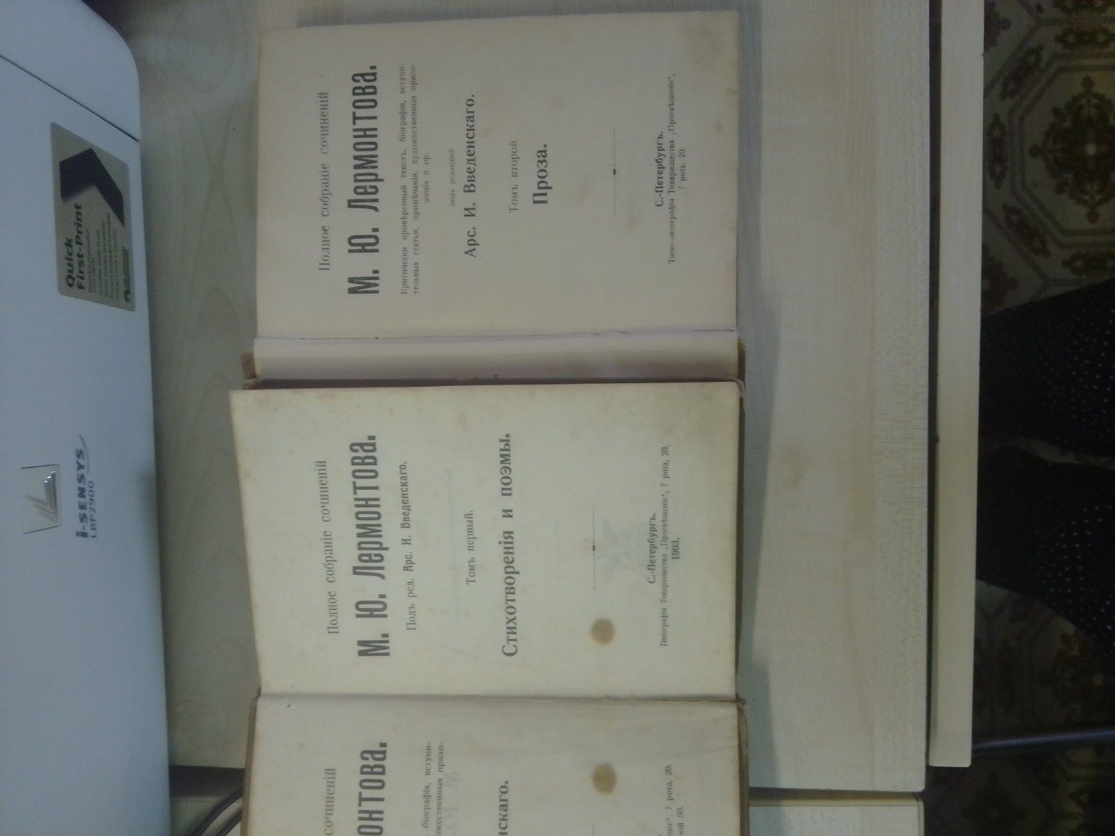 Антикварний, 120 років, 1903 року видання 2х томник Лєрмонтова