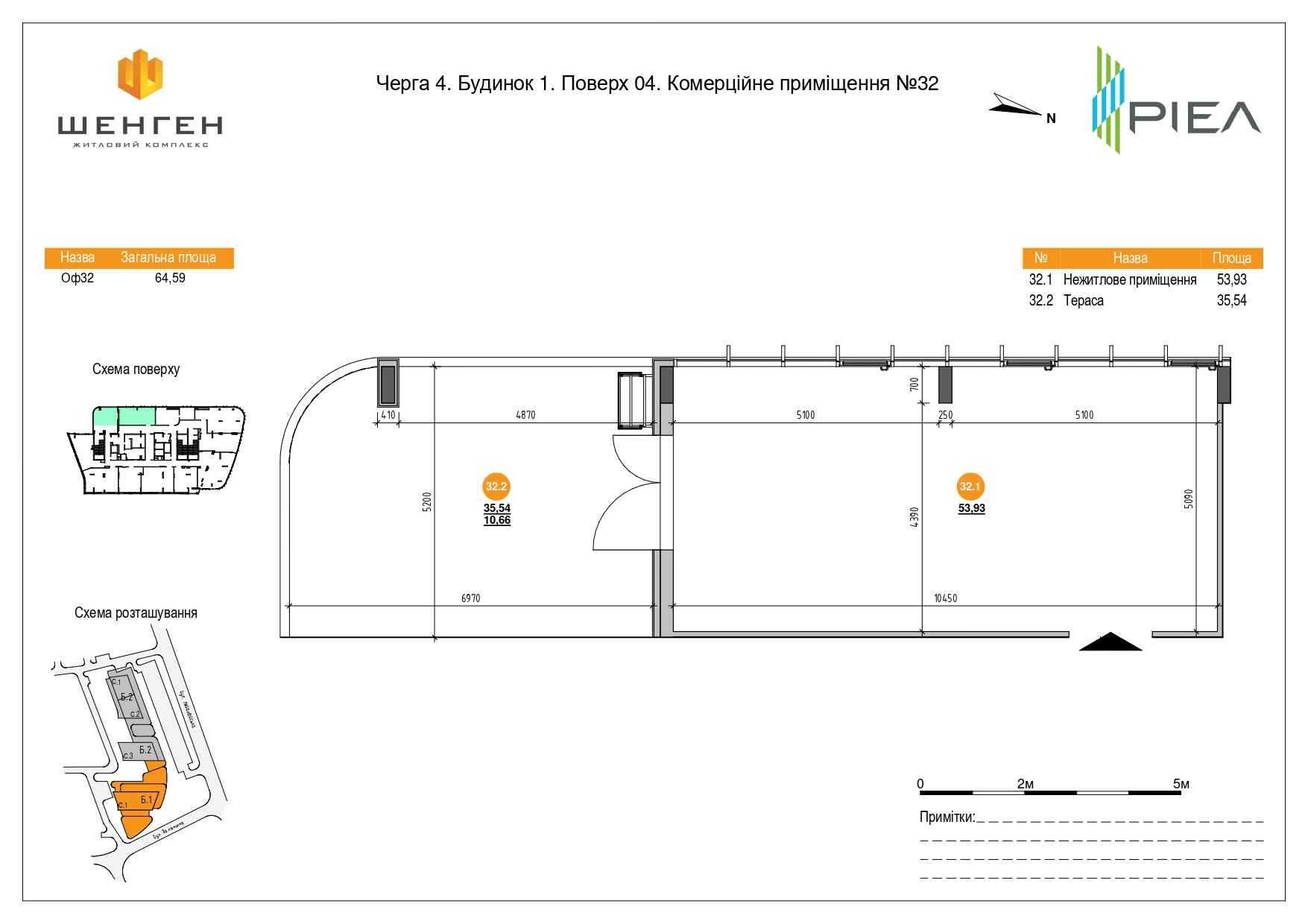 Продаж комерційного приміщення 64.59 м2 в ЖК "Шенген", з терасою