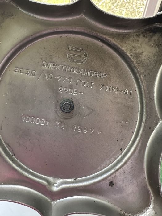 Самовар латунь СССР НОВЫИ на 3 л