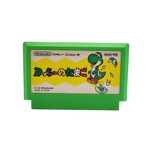 Yoshi Egg Famicom Pegasus
