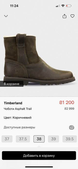 Чоботи Timberland 24 см 37 ( 38 )