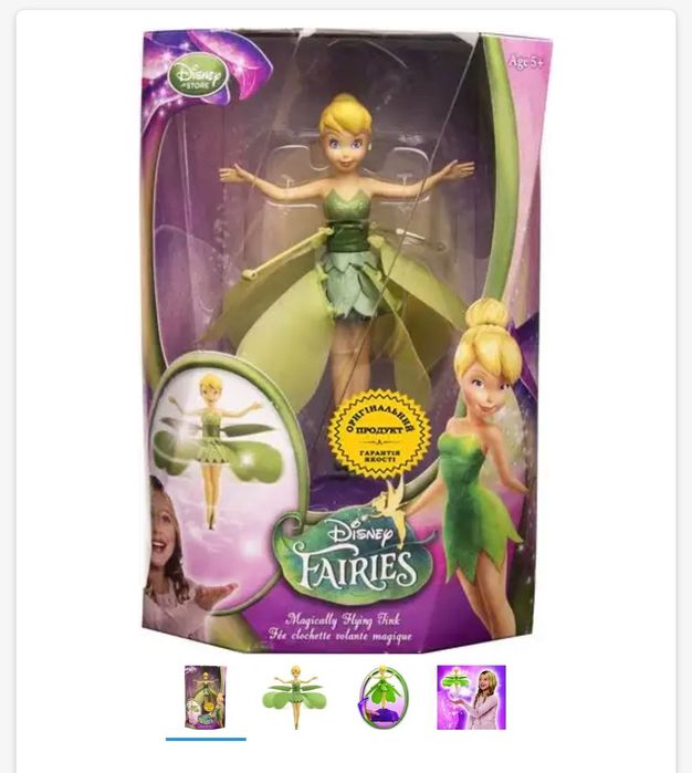 Інтерактивна іграшка Літаюча  фея Дінь-Дінь
