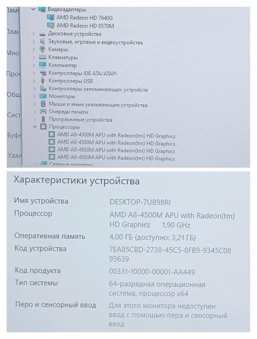 Ноутбук  LENOVO IdeaPad G505s . AMD-A8 (4500 M-APU)