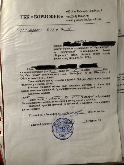 Продам приватизований гараж у ГК Борисфен