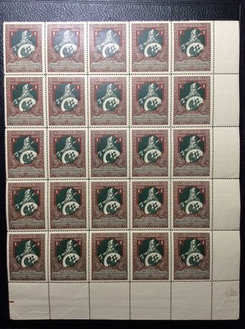Росія 1914 Charity stamps