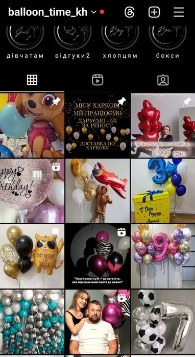 Продам Бизнес гелієві Кульки готовий бизнес