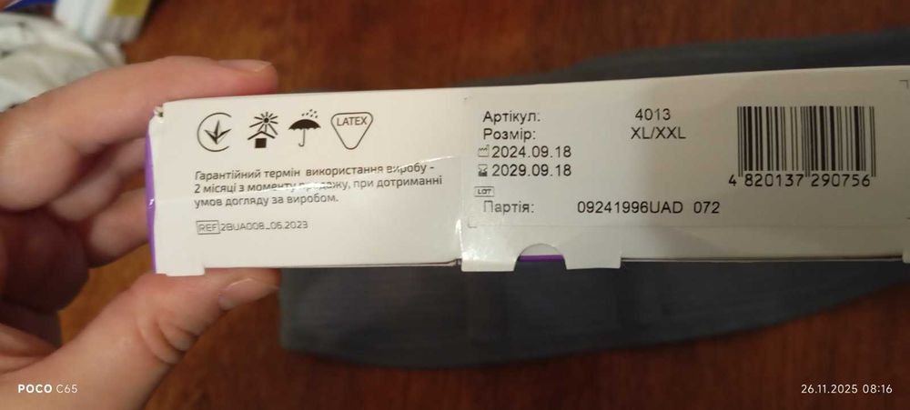 Бандаж універсальний, розмір XL/XXL