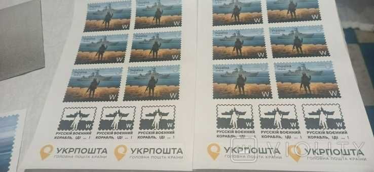 Набор руський воєнний корабль...ВСЬО. Марки, конверт, наклейки, магнит