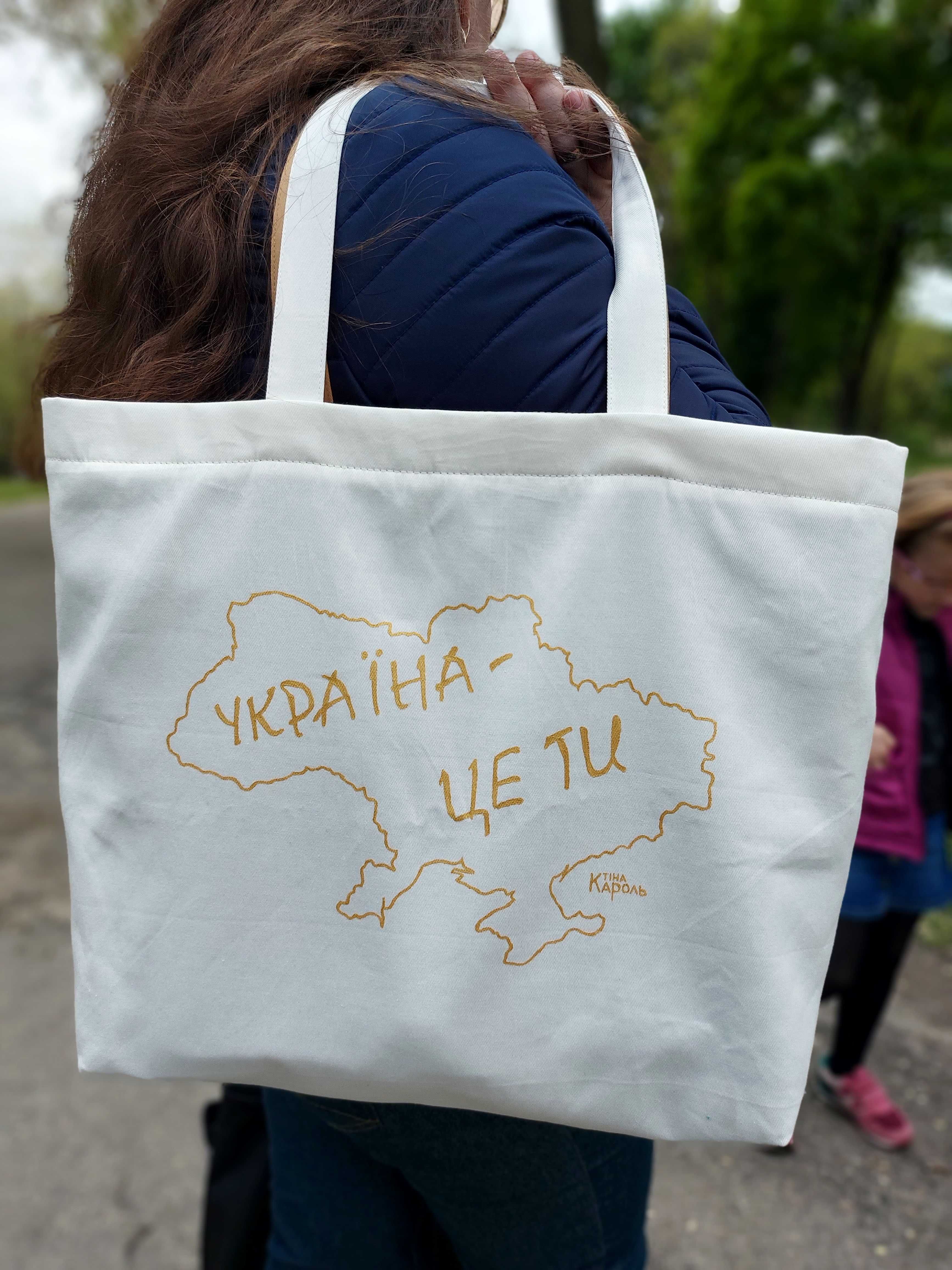 Сумка-тоут ручної роботи Ukrainian-Style, дизайн "Україна - це ти"