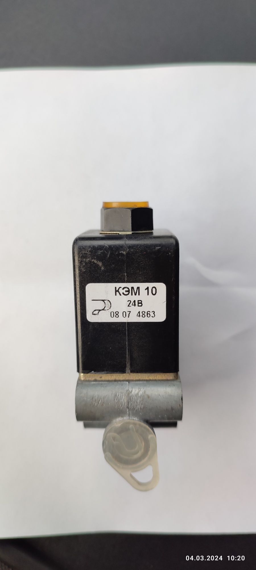 КЭМ 10 КЭМ-10 Клапан електромагнитний 24v