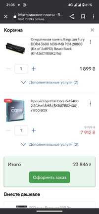 Продам ПК 12400/1050ti/16 gb