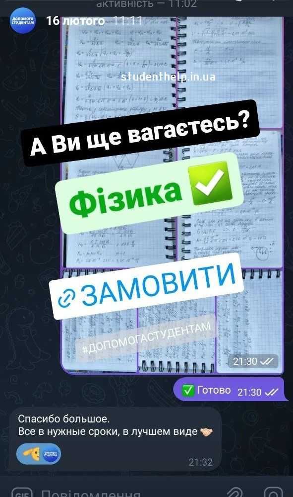 Допомога студентам з гідравлікою та фізикою