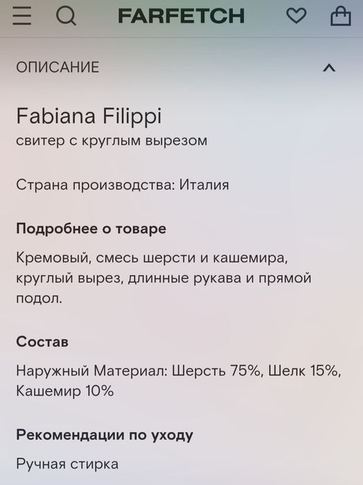 Свитер, джемпер Fabiana Flippi