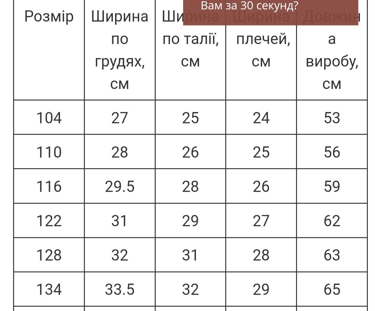 Плаття,Вышиванка,нарядне 122-134 МЕРЕЖКА