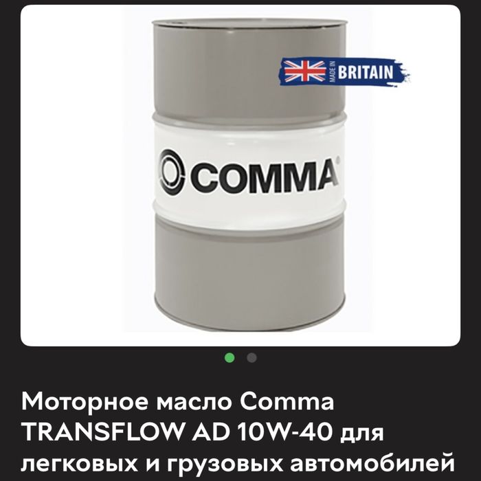 Продам на розлив масло Comma 10w40
